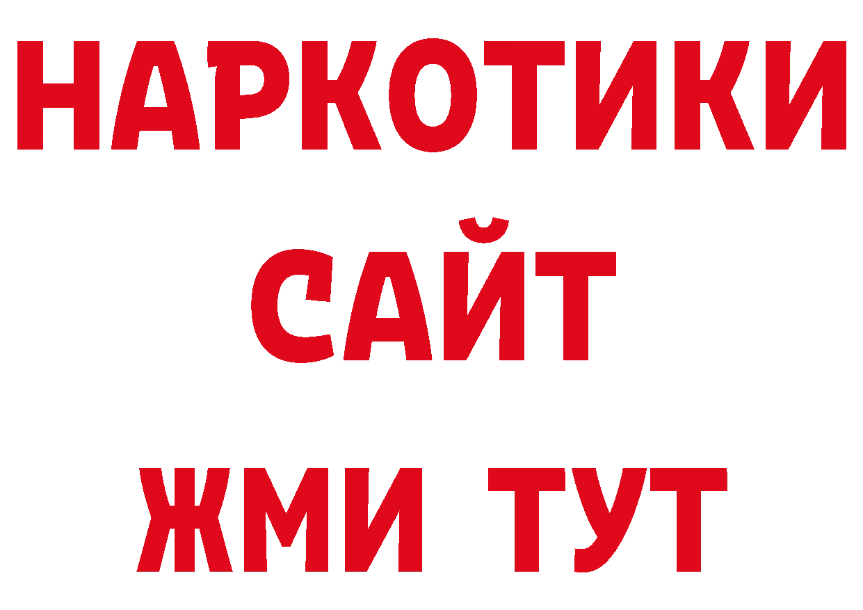 Где купить наркоту? нарко площадка официальный сайт Краснозаводск