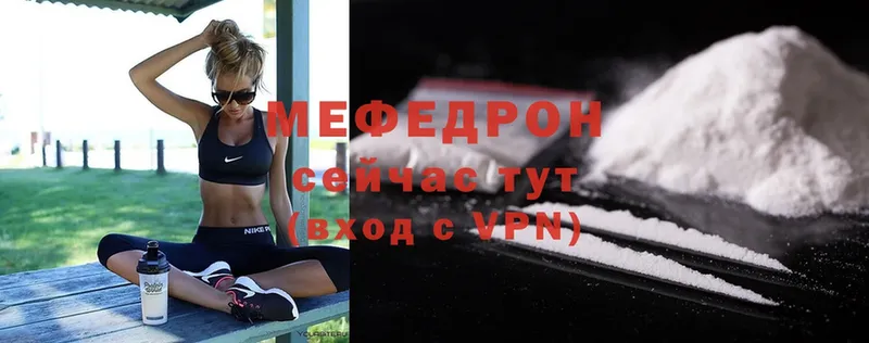 Мефедрон mephedrone  Краснозаводск 