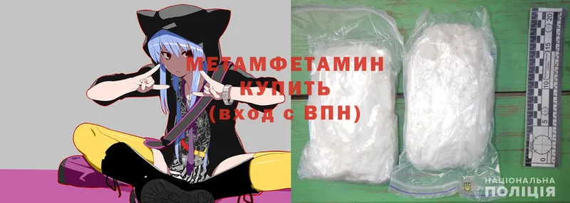 Первитин Methamphetamine  Краснозаводск 